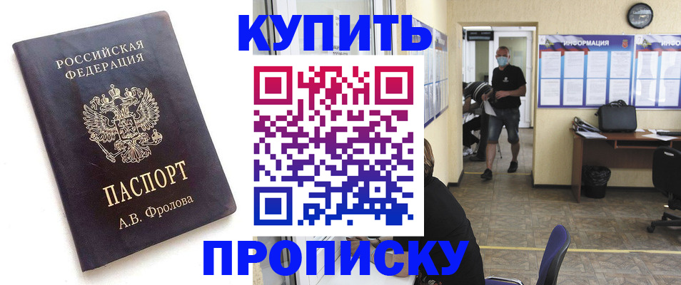 временная регистрация законно в Татарске