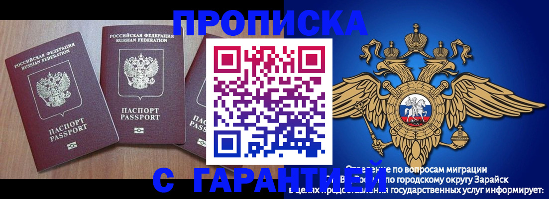 временная регистрация для всех в Татарске